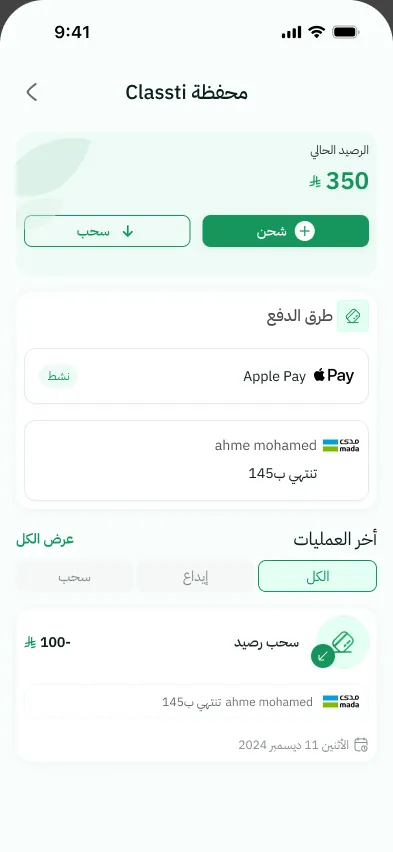 School Management System & Parent App for K-12 | Classti