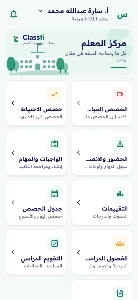 مركز المعلم